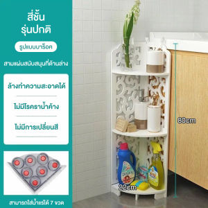 ชั้นวางของห้องน้ำ ชั้นวางเข้ามุม กันน้ำกันขึ้นรา3-Layer Corner Shelf ชั้นเก็บของ