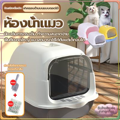 ห้องน้ำแมว กระบะทรายแมวพกพา กะบะทรายแมว/กระบะทรายแมวขนาดใหญ่ แถมพลั่วตักทรายแมวและถุงดับกล