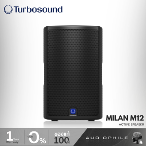 TURBOSOUND MILAN M12 Active Speaker ตู้ลำโพง แอคทีฟ 12 นิ้ว แอมป์ในตัว 1100 วัตต์ (ประกันบูเช่ 1 ปี)