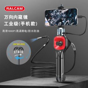 กล้องเอนโดสโคปอุตสาหกรรมซ่อมรถยนต์ RALCAM/Ruikankan F606B 360 ° ทีมบังคับใช้กฎหมายหมุนเวียน การตรวจสอบสิ่งแวดล้อม กล้องเอนโดสโคป