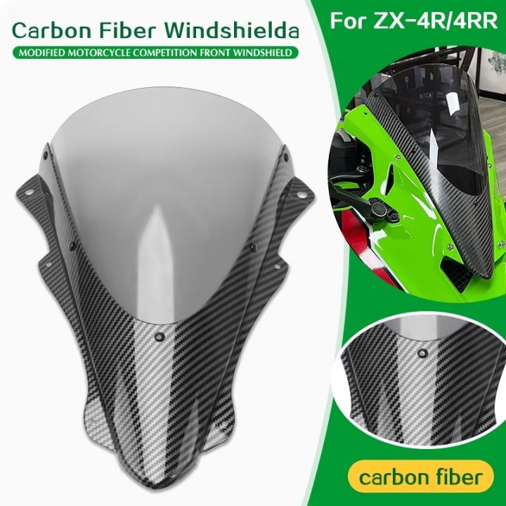 Amazon.com: Tyenaza Stylish Carbon Fiber Motorcycle Windshield