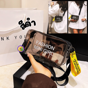กระเป๋าสีใส PVC กระเป๋าแฟชั่นสงกรานต์ 2025 FASION MINI GIRL สำหรับคาดเอวหรือสะพายครอสบอดี้ ปรับสายยาวได้ พร้อมส่งจากไทย!!!!
