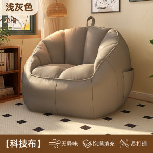 2025 Lazy Sofa Bean Bag Chair Reclining Sleeping Tatami Seat Cushion Bedroom Leisure Balcony Single Small Sofa