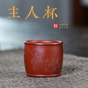 壶芝宴宜兴紫砂詹兴江手刻蜻蜓戏水主人杯鼓型功夫茶杯原矿大红袍