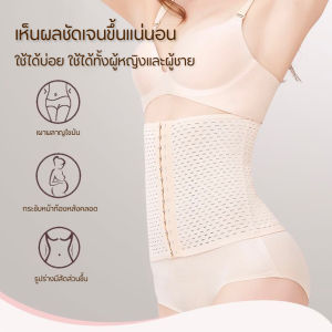 [ สินค้าส่งจากไทย ] แผ่นรัดหน้าท้อง แผ่นรัดเอวเอส แผ่นรัดเอว รุ่นใหม่ ! 2022 แผ่นรัดลดพุง ที่รัดเอวลดพุง ที่รัดเอวหลัง ที่รัดหน้าท้อง