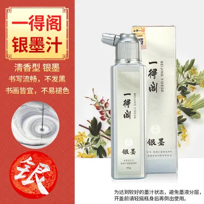 一得阁墨汁，彩色墨汁，金色墨汁，银色墨汁，朱墨，专业书画墨汁Yidege Colored Ink Refined Ink Chinese Brush Liquid Ink for Professional Traditional Chinese Calligraphy Writing and Drawing