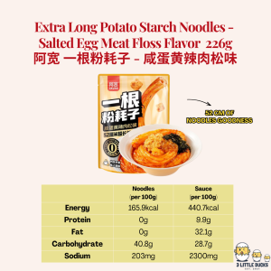 一根粉耗子 226g - 阿宽一根粉耗子 [川式甜辣味 / 咸蛋黄辣肉松味] Extra-Long Potato Starch Noodles - AKuan 【Mi Segera】四川特色小吃/方便速食 Instant Noodles / Snack / Supper 夜宵