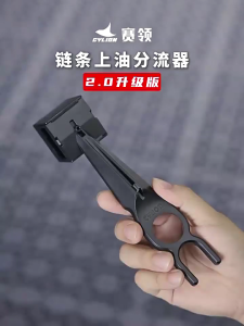 Universal Motorcycle Chain Lubrication Tool Widened Limiter Design Fit for 420/428/520/525/530 Chains Adjustable Width