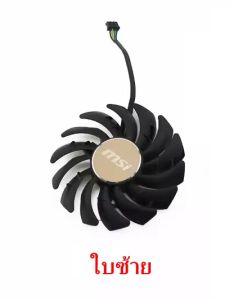 พัดลมการ์ดจอ MSI RX 5700 5700xt EVOKE OC graphics card cooling fan PLD09210S12HH