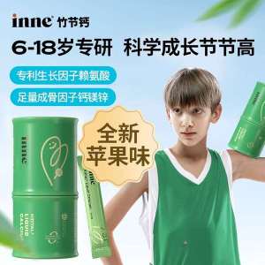 ☬Stock inne calcium magnesium zinc childhood small gold bar infants and young children calcium zinc liquid calcium K2 nutrition D3 calcium absorption♧