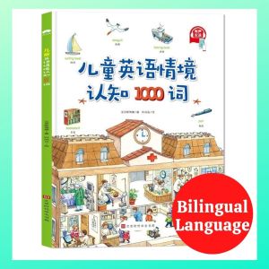 Up to 1000 Common Words 1000 Bilingual Language Kids Early Learning Books Children English Chinese Picture book