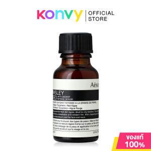 Aesop Parsley Seed Anti-Oxidant Intense Serum 15ml เซรั่มเอสอปสูตรเข้มข้น ปรับสูตรใหม่ตอบโจทย์ไลฟ์สไตล์ชาวเมือง