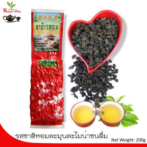 ชาข้าวหอม เกรด A ออรแกนิก ไม่มีน้ำตาล ไม่ฝาด ไม่ขม Fragrant Rice Tea 200g