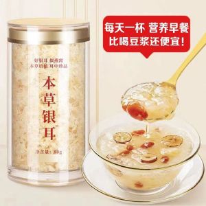 [Anmi Food] Golden Swallow Ear 金燕耳 Materia Medica Tremella Dry Goods Meal Replacement Brewing Instant 本草银耳80g罐装