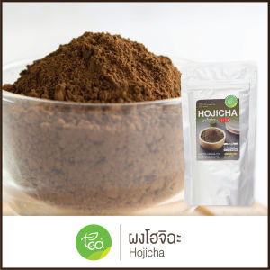 ผงโฮจิฉะแท้ พรีเมียม มัทฉะชาเขียว ญี่ปุ่น ผงชาเขียว ผงชาเขียวคั่ว ผงชาเขียวเข้มข้น ชาไข่มุก Hojicha Powder 100g ตรา ทีอีเอ