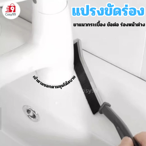 แปรงทําความสะอาดช่องว่าง ด้ามจับยาว อเนกประสงค์ สําหรับห้องน้ํา กระเบื้อง หน้าต่าง