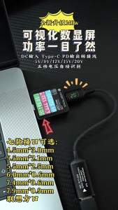 140W DC to Type-C PD Charging Cable with LED Display 4.5x3.0/7.4x5.0/5.5x2.5/6.0x3.7mm to USB-C Adjustable 5V/9V/12V/15V/20V for Laptop Phone Switch