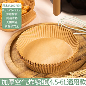 Disposable Air Fryer Baking Paper Liners Round Square Kitchen Family Silicone Oil Coating Non-Stick/Waterproof/For Oven Food Lovers