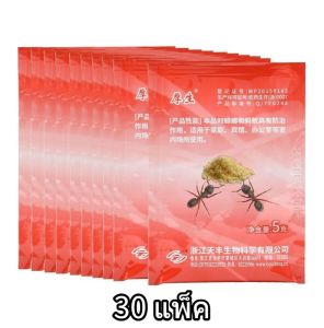 【พร้อมสต็อก|ส่งจากกทม】 กำจัดมด 10-50ถุง ยาฆ่ามด ฆ่าตายยกลัง เหยื่อมด ผงกำจัดมด ไม่เป็นอันตรายต่อมนุษย์