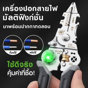 คีมปอกสายไฟอเนกประสงค์ 10-in-1 เครื่องมือวัดเฉพาะทางสำหรับช่างไฟฟ้า ปอกและตัดสายไฟคุณภาพระดับอุตสาหกรรม ด้ามจับหุ้มฉนวน เครื่องมือที่จำเป็นสำหรับช่างไฟฟ้า