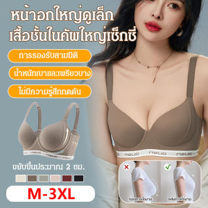 【SINGABRALETTE】การสนับสนุนสามมิติ ชุดชั้นใน ชุดชั้นใน ป้องกันการขยายตัว ไม่มีร่องรอย เน้นการยกขึ้น ความอดทนอันแข็งแกร่ง ชุดชั้นใน การสร้างรูปร่าง กีฬา ชุดชั้นในป้องกันการหย่อนคล้อย ผู้ใหญ่ บาง เบา ระบายอากาศได้ดี ไม่ทิ้งรอยใดๆ