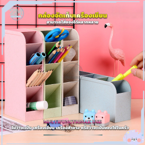 กล่องเก็บเครื่องเขียน กล่องจัดเก็บเครื่องเขียน กล่องใส่ปากกา ชั้นวางปากกา