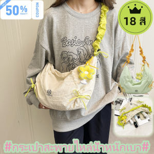 Belfoyer กระเป๋าสะพายสีน้ำหนักเบากระเป๋าเกี๊ยวความจุขนาดใหญ่สำหรับสุภาพสตรีกระเป๋าสะพายไหล่จีบ