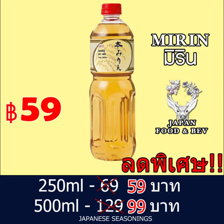 มิริน โชยุ ซอสโชยุ มิรินโมโตะ สามเกลอปรุงอาหารญี่ปุ่น ARO mirin มิลิน ...