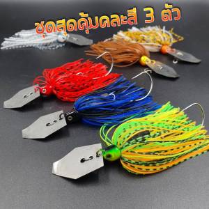 เบ็ดเทคซัสหัวจิ๊ก 12กรัม ชุดสุดคุ้ม 3 ตัว พร้อมพู่ยาง หัวจิ๊กพู่ยาง หัวจิ๊ก เหยื่อผิวน้ำ เบ็ดเทคซัส เหยื่อตกปลาช่อน เหยื่อตกชะโด R86