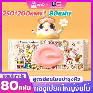 ทิชชู่เปียกห่อใหญ่ ทั้งหนาทั้งใหญ่ ขนาด200x250mm มีคุณภาพ สำหรับเด็กเกิดใหม่ ผิวอ่อน ไม่ทำร้ายผิว พร้อมส่งจากไทย