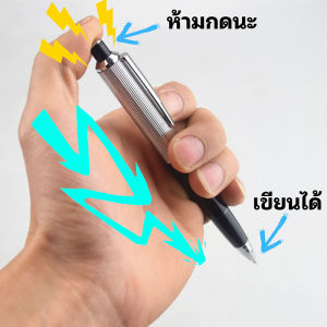 ปากกาของเล่น อย่าเอาไปแกล้งเพื่อนะ !