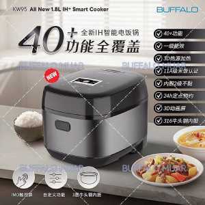 BUFFALO 1.8L IH Smart Low Sugar Rice Cooker | 3 Ply SUS316 Inner Pot | Multifunction w/ Steam Basket 牛头牌1.8LIH降糖万能锅 KW95