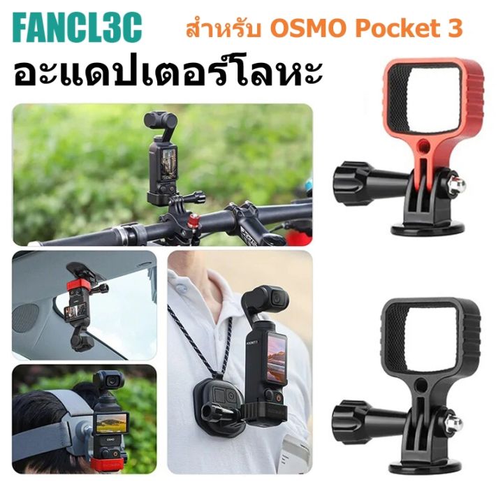 โลหะ Mount Holder Adapter สำหรับ DJI OSMO Pocket 3 กล้อง Gimbal ขยายวงเล็บกรอบคงที่สำหรับ DJI
