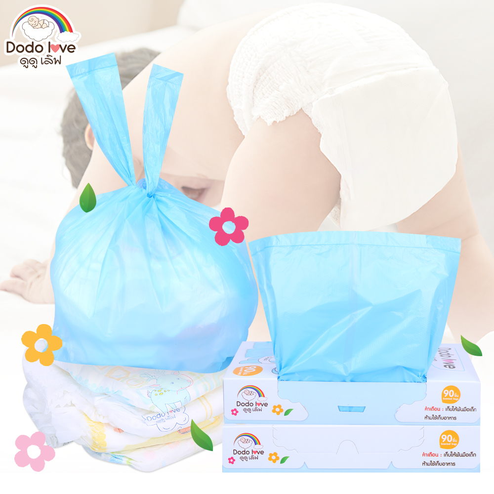 กระเป๋าใส่ผ้าอ้อม ถุงขยะเก็บผ้าอ้อม ถุงขยะกลิ่นหอม ถุงขยะเก็บผ้าอ้อมสำหรับเด็ก กลิ่นหอม 1 กล่อง 90 ชิ้น