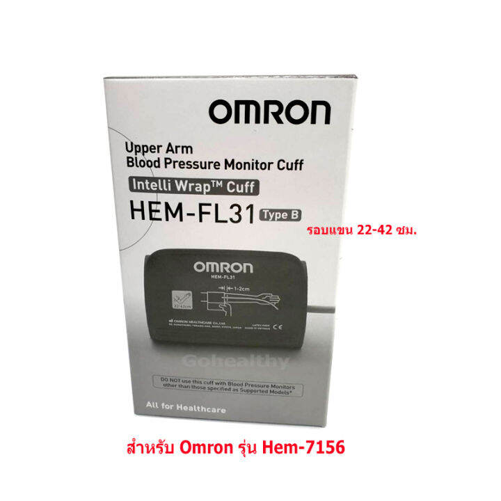 ผ้าพันแขน Omron BP Hem-7156 Intelli Wrap Cuff Type B Hem-FL31 ขนาด 22 ...