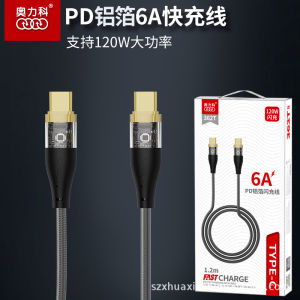 Olike PD Mobile phone data cable 6A Fast charging cable 120W Applicable TYPE-C Interface 1.2 Rice Noodles
