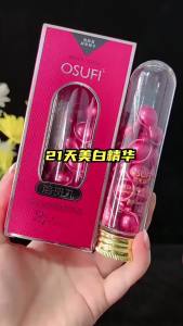 【Ship in 24H】欧束菲美白祛斑精华液美容院护肤品次抛精华液胶囊丸