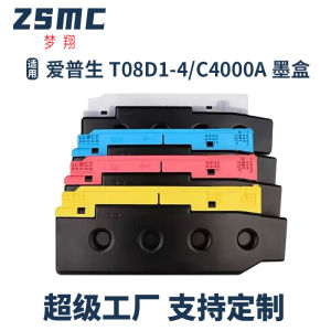Suitable for Epson EPSON grow AM C4000A C5000A C6000A Ink Cartridge T08D1 T08D2