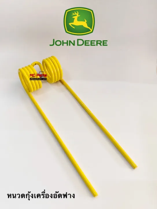 หนวดกุ้งเครื่องอัดฟาง John Deere เกรด A