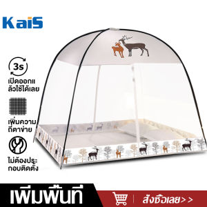 KaiS มุ้งครอบพับได้ 180cmx200cm มุ้ง มุ้งกันยุง 4ฟุต 5ฟุต 6ฟุ มุ้งเด็กและผู้ใหญ่ มุ้งนอน ยุงกันแมลง มุ้งพกพา พับเก็บได้ มุ้งพับได้