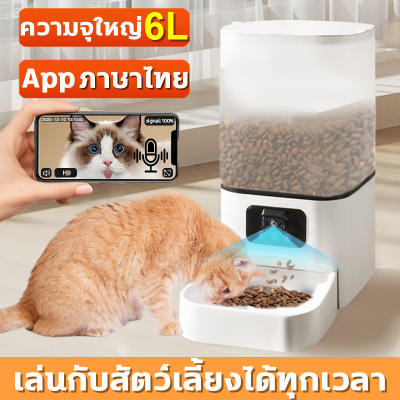 🐾Wifi Camera🍲ชามอาหารแมว ชามข้าวแมว WiFi เครื่องให้อาหาร