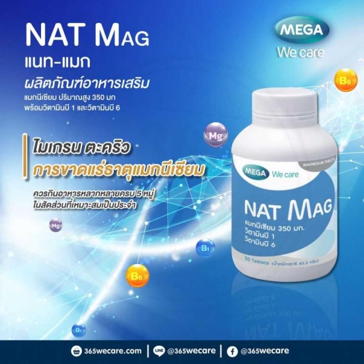 Mega We Care Nat Mag Magnesium Lazada Co Th