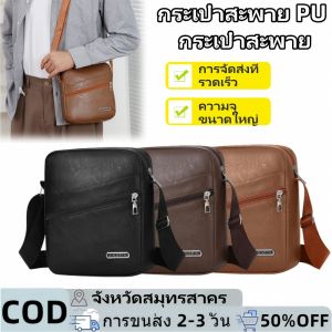QNQN 【COD การขนส่งภายในประเทศ】กระเป๋าสะพาย PU กระเป๋าสะพาย2025 กระเป๋าสะพายไหล่น้ำหนักเบาสำหรับธุรกิจใหม่ธุรกิจขายกระเป๋าผู้ชายร้อน