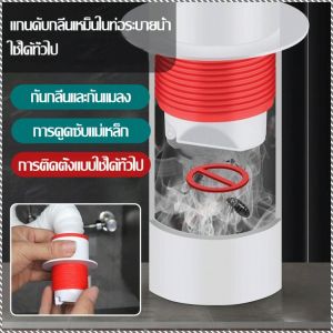 เครื่องดับกลิ่นท่อระบายน้ำ สไลด์ แก้ปัญหาการติดตั้งไม่เสถียร ปลั๊กท่อระบายน้ำ ทนต่อการกัดกร่อน