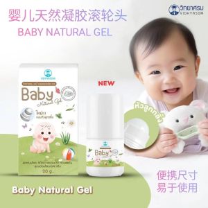 BABY NATURAL GEL ROLL ON/婴儿天然凝胶滚轮球