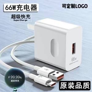 Applicable to Huawei 66W Charger EU Standard Charging Head USB US Standard Fast Charging Head Mobile Phone Super Flash Charging Original Wholesale
