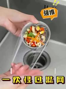 youqin Kitchen Sink Garbage Filter for Straining Leftovers 1 Piece
