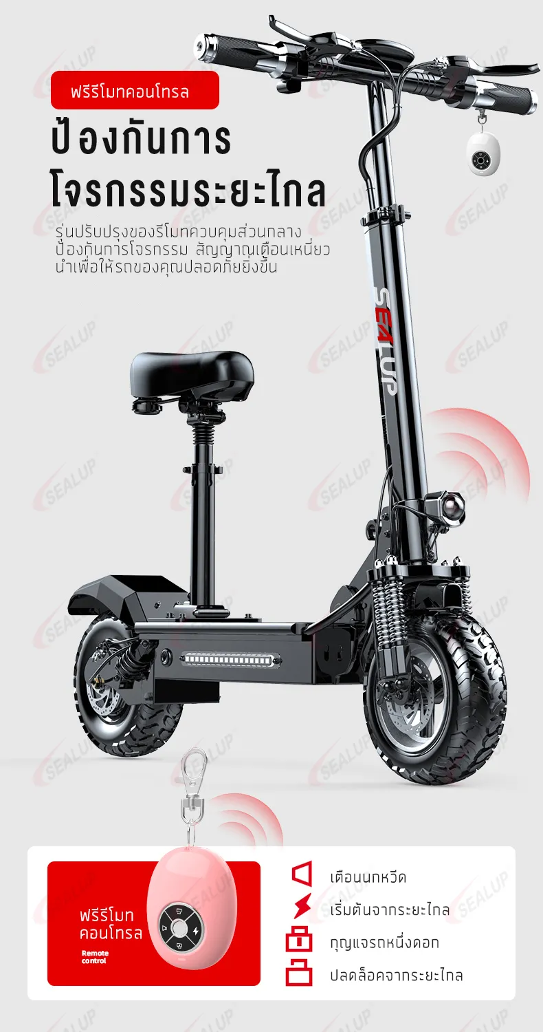 SEALUP Q7 48V1000W รถไฟฟ้า สกู๊ตเตอร์ไฟฟ้า รุ่นออฟโรด สกูตเตอร์ไฟฟ้าผู้ใหญ่พับได้ กันน้ำ