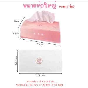 DAX TISSUE 3-Ply Soft Cartoon Print Toilet Paper Single Pack 4-Pack Bundle - High Absorbency & Dust-Free