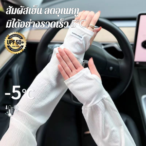 ผู้หญิงฤดูร้อนผ้าไหมน้ำแข็งป้องกันแสงแดดแขนเย็น ม่านบังแดดสีทึบหลวมแฟชั่นแขนระบายน้ำแข็งระบายอากาศได้